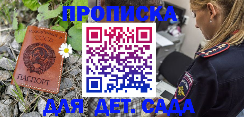 временная регистрация недорого в Алдане