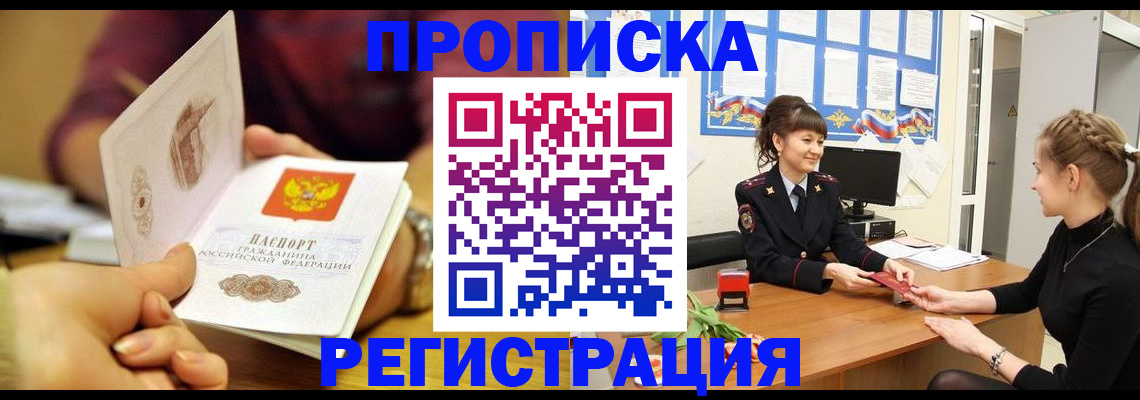 миграционный учет в Алдане